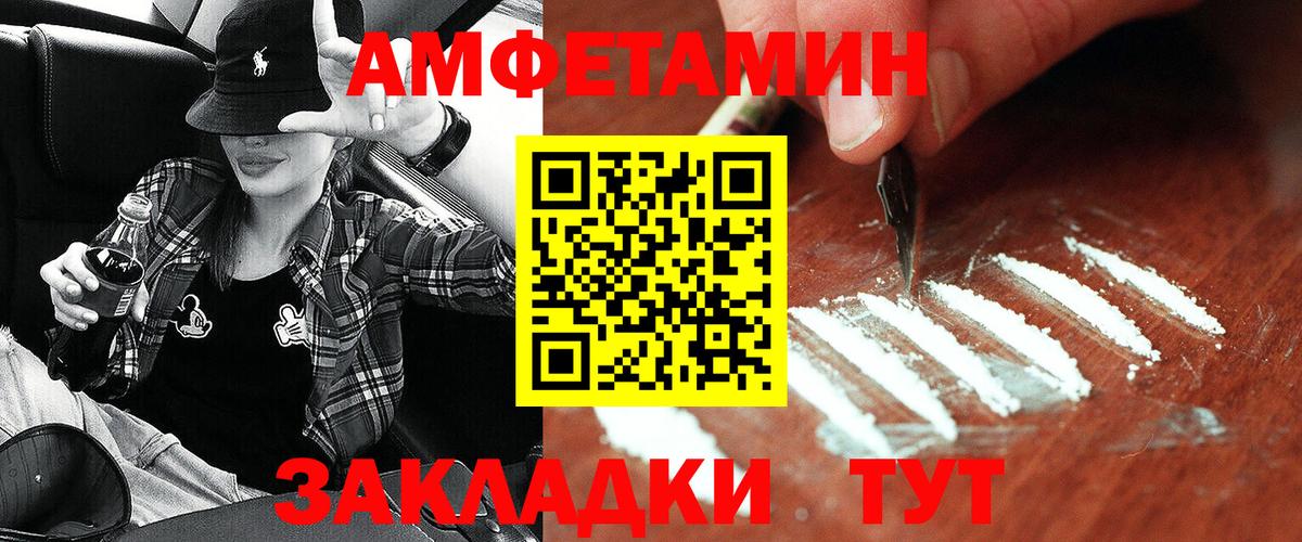 АМФЕТАМИН VHQ Коряжма