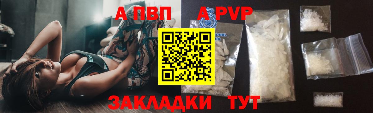 Альфа ПВП СК  A-PVP СК КРИС  А ПВП VHQ  Коряжма  A PVP  Вход с VPN 