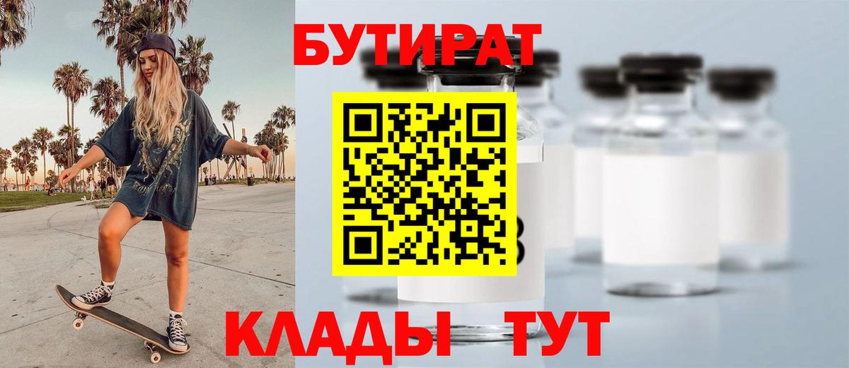 БУТИРАТ жидкий экстази  Вход с VPN  Коряжма 