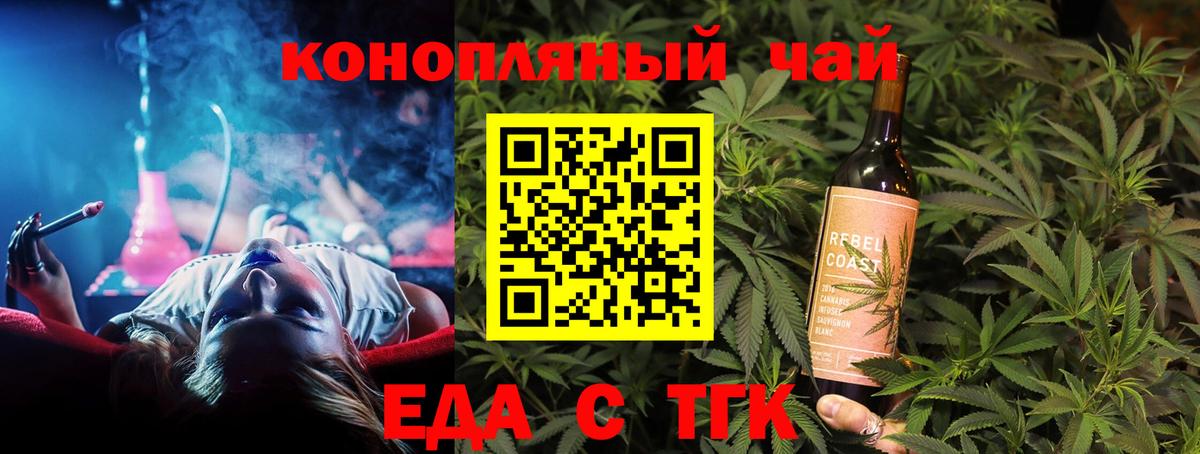 Еда ТГК марихуана  Вход с VPN  Коряжма 