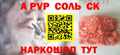 эйфоретик Ливны