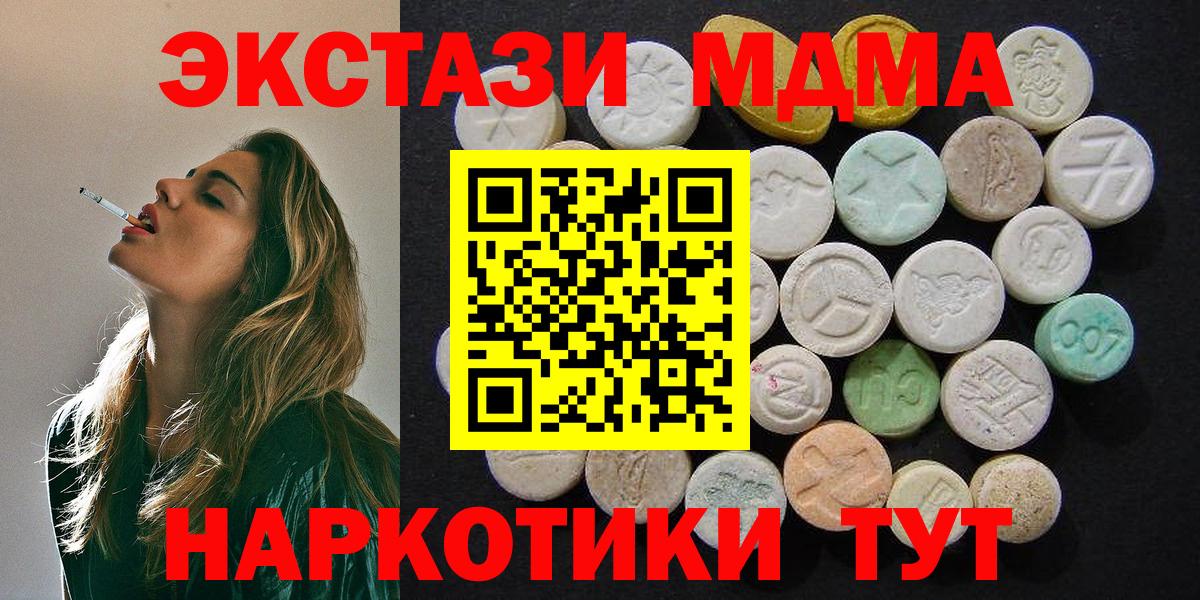 МДМА кристаллы  МДМА VHQ  Вход с VPN  Коряжма 
