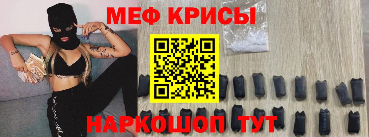 Меф кристаллы Коряжма