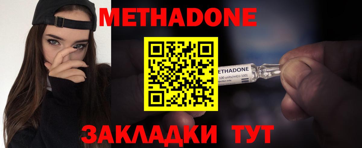 МЕТАДОН methadone  Вход с VPN  Метадон белоснежный  Коряжма 