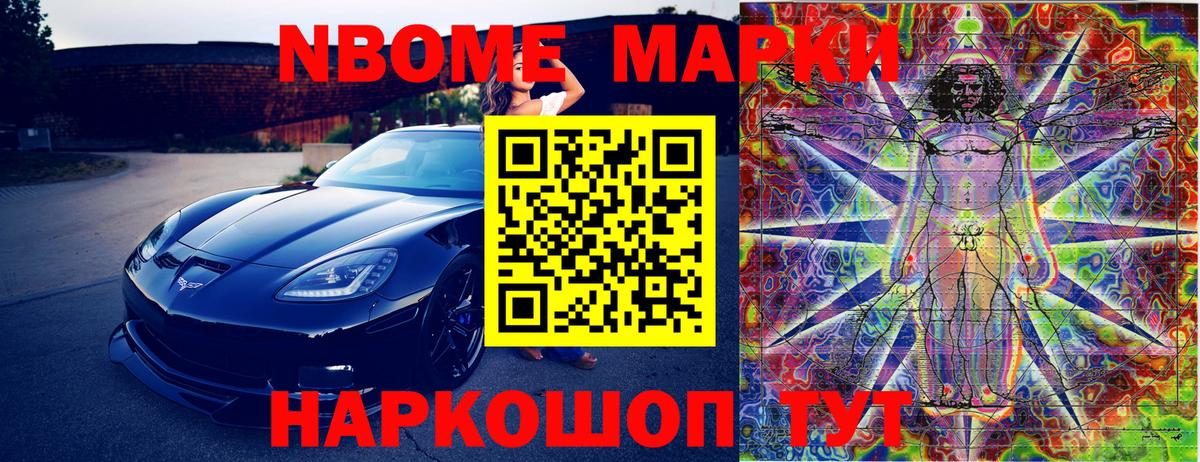 Коряжма  Марки NBOMe 1,5мг  Марки NBOMe 1,5мг  Вход с VPN 