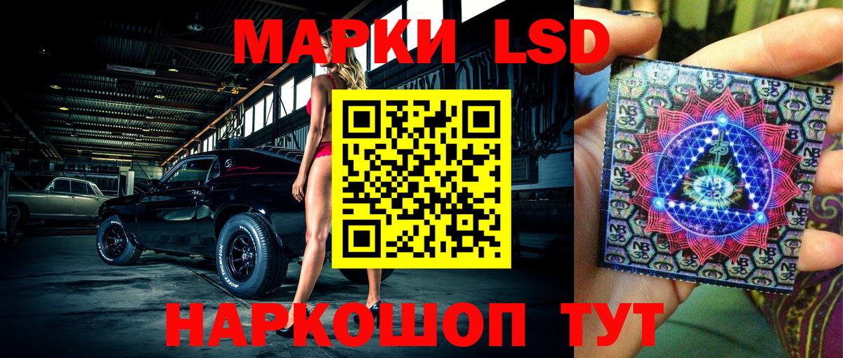 Марки 25I-NBOMe 1500мкг Коряжма