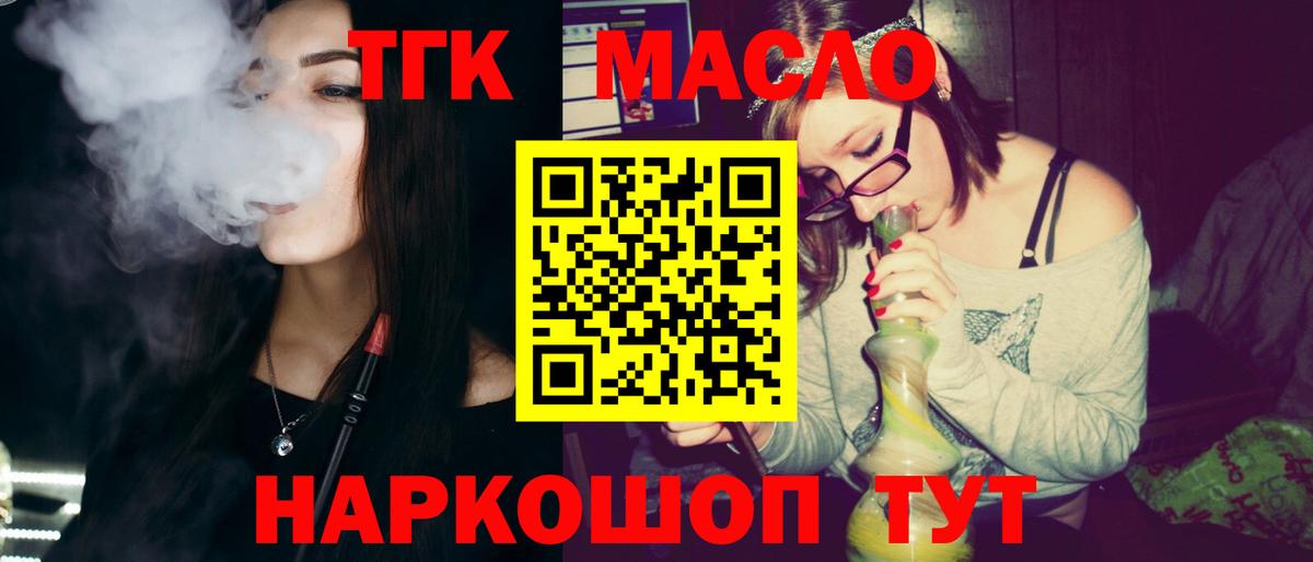 ТГК гашишное масло  Вход с VPN  Коряжма  ТГК THC oil 